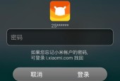 小米手机锁屏密码忘记了怎么办（忘记小米手机锁屏密码？别急）