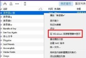 恢复已删除的iPhone语音备忘录的方法（解决意外删除导致数据丢失的问题）