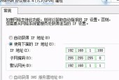 路由器WiFi详细设置对照表（轻松了解并优化你的WiFi网络）