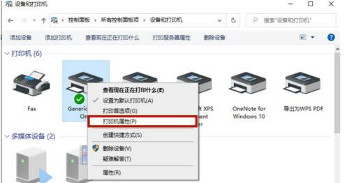 解决电脑无法连接共享打印机的问题（快速排除电脑与共享打印机连接问题的方法）  第1张