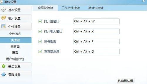 如何使用台式电脑快捷键截图（掌握这些快捷键）  第1张