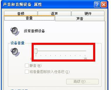 笔记本电脑无声音的故障排查与解决（如何恢复笔记本电脑的声音功能）  第1张