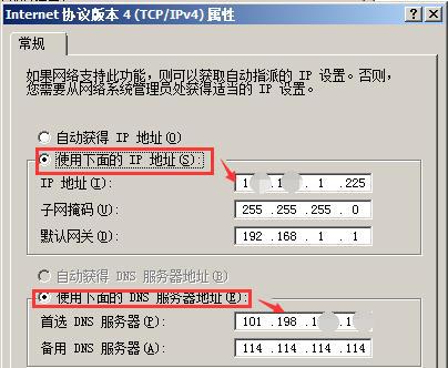 如何更改网络IP地址设置（实用技巧教你轻松改变网络IP地址）  第1张