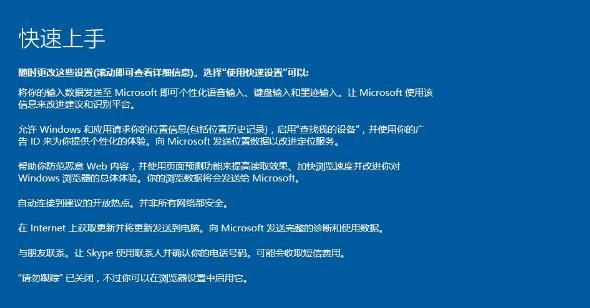 从Windows7升级到Windows10的详细指南（让您的电脑迈入新时代的关键步骤）  第1张