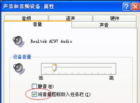 电脑没有声音的解决方法（修复电脑无声问题的有效技巧）  第1张