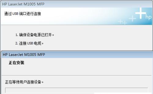 惠普打印机驱动安装指南（简明易懂的步骤）  第1张