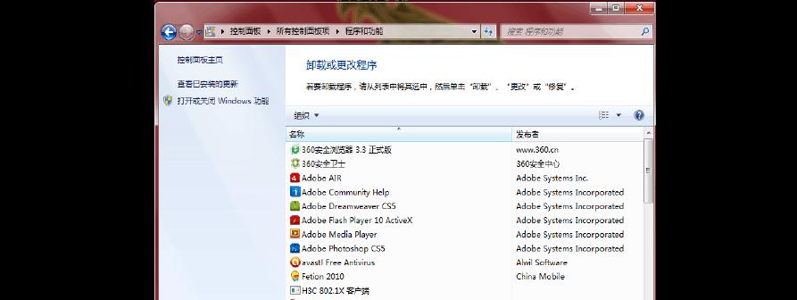 Windows7安装配置要求详解（满足Windows7安装配置的硬件及软件要求）  第1张