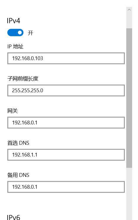 手机设置IP地址（简单易懂的手机IP地址设置教程）  第1张