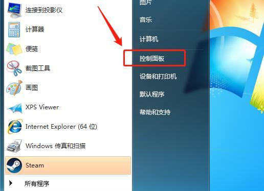 Windows7启动项设置方法大全（教你如何自定义和优化Windows7的启动项设置）  第1张