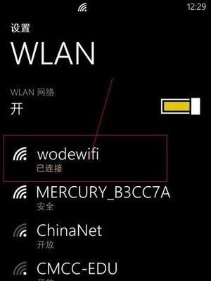 电脑无法连接WiFi（WiFi连接故障怎么办）  第1张