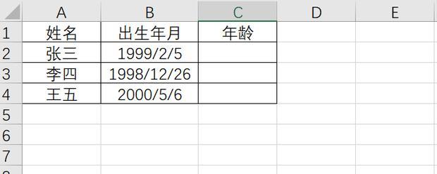 Excel常用基础公式入门指南（学习Excel常用基础公式）  第1张