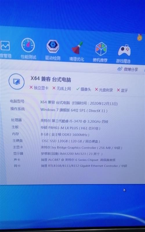 从零开始，手把手教你选电脑主机配置（为你量身定制的完美配置方案）  第1张