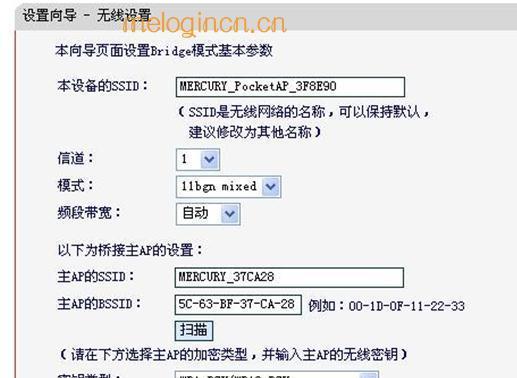 分享无线WiFi桥接设置方法，打造无线网络覆盖全家（将WiFi信号传输到更远的地方）  第1张