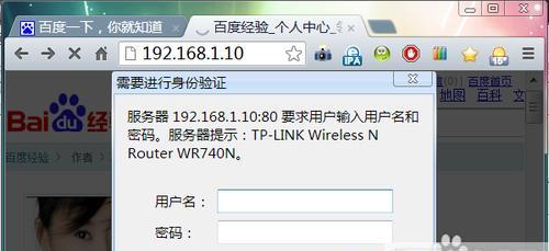 如何正确重新设置别人用过的路由器（有效清除路由器设置）  第1张