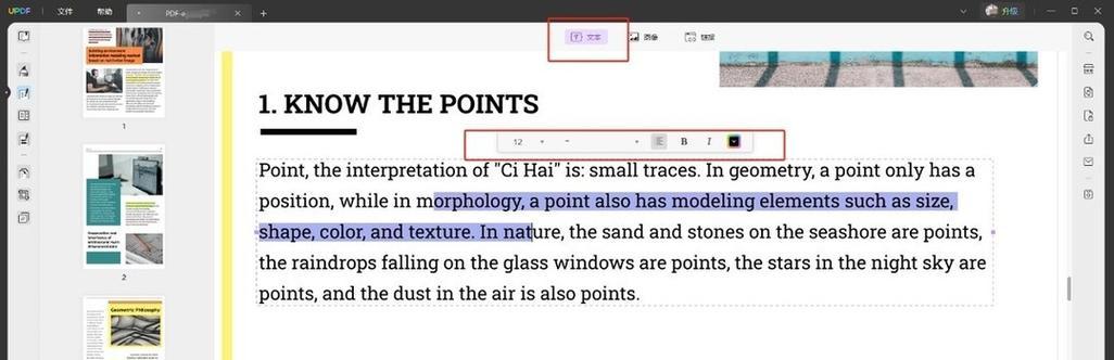 图片转化为文档的方法及应用（实现图片文档转换的关键技术与应用场景）  第1张