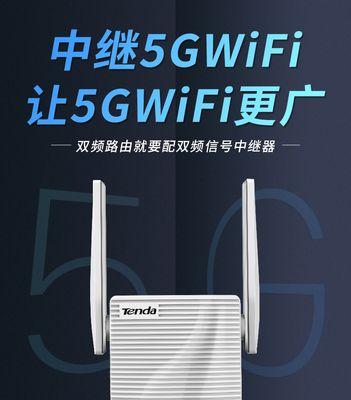 无线wifi扩展器的设置方法（简单易懂的操作步骤）  第1张