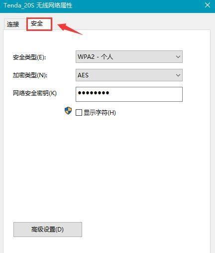 掌握WiFi密码的技巧（解密无线网络安全的关键方法）  第1张