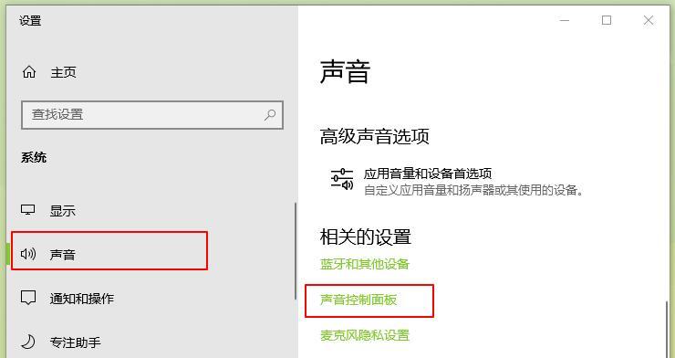 笔记本电脑无声故障排查及解决方法（恢复笔记本电脑声音的实用指南）  第1张