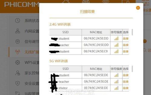 电脑连接路由器设置WiFi（手把手教你如何连接路由器并设置无线网络连接）  第1张