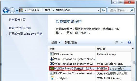 Win7显卡驱动无法安装的原因（分析Win7显卡驱动无法安装的各种可能原因）  第1张