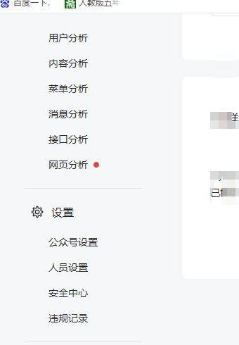 微信公众号运营技巧分享，助你成为公众号运营达人  第1张