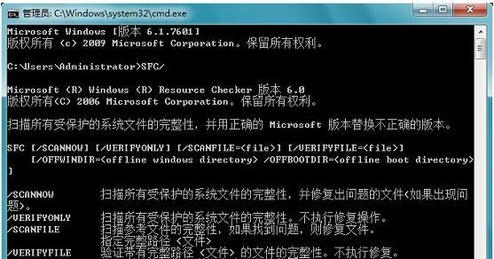 Win7错误恢复无法开机原因分析（Win7错误恢复无法开机的关键原因及解决方案）  第1张