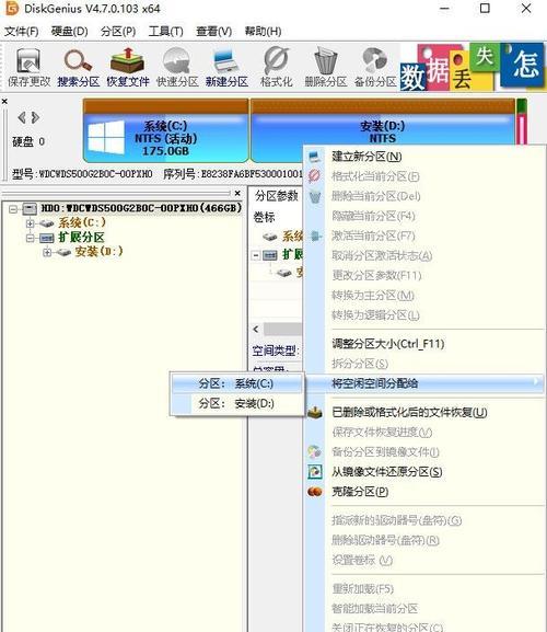 重新分配C盘容量，轻松解决存储空间不足的问题（简单操作）  第1张