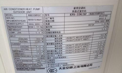 F3故障原因及排除方法（解读一村空调显示F3故障）  第1张