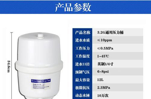 解决净水器压力罐异响问题的方法（遇到净水器压力罐异响？不要慌）  第1张