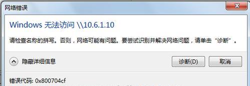 解决Win7无权限访问共享文件夹问题（掌握关键技巧）  第1张