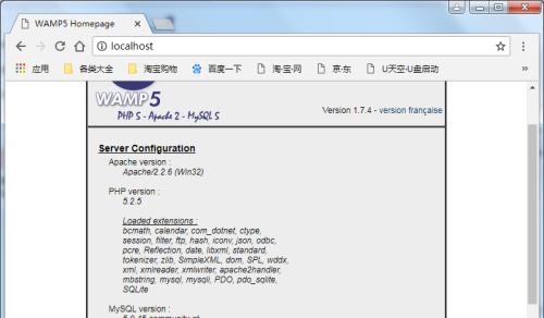 本地localhost打不开怎么办（解决本地localhost无法访问的问题）  第1张