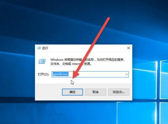 Win10自动更新功能关闭设置教程（轻松掌握Win10自动更新关闭的方法）  第1张