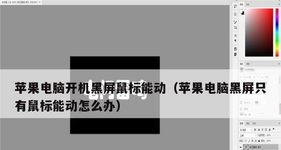 如何修改苹果电脑的开机密码名称（简单教程教你如何轻松更改密码名称）  第1张