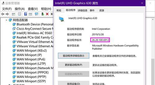 解决联想驱动管理程序完整性错误的有效方法（排除联想驱动管理程序完整性问题）  第1张