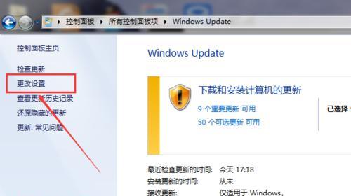 彻底关闭Win10自动更新系统的方法（解决Win10自动更新带来的困扰）  第1张