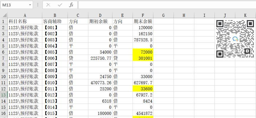 掌握Excel表格求和公式的操作技巧（学习Excel中常用的求和函数）  第1张