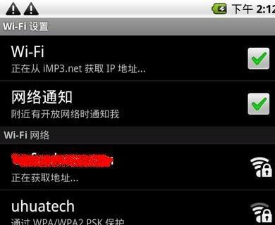 电脑如何设置路由器WiFi（简明教程帮你快速搭建无线网络）  第1张