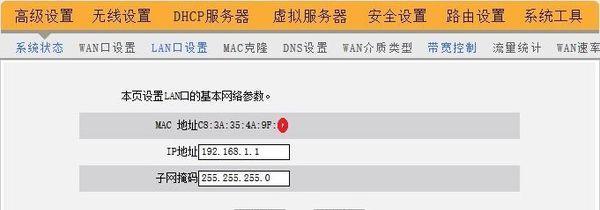 解决路由器IP地址冲突的方法（快速有效的解决方案）  第1张