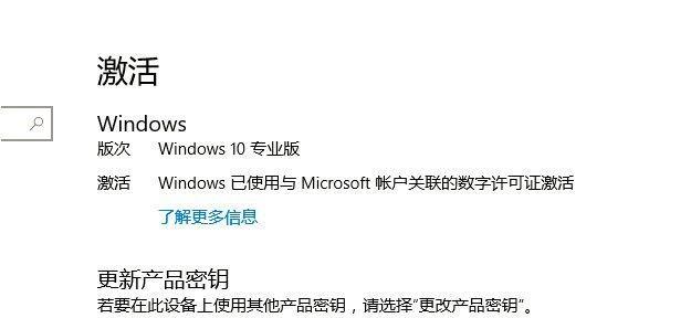 探索Windows7激活工具的最佳选择（比较常用的激活工具）  第1张