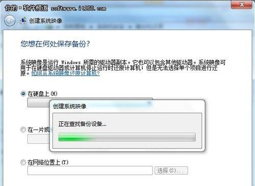 使用Win7镜像文件安装系统的详细步骤（快速安装Win7系统的方法分享）  第1张