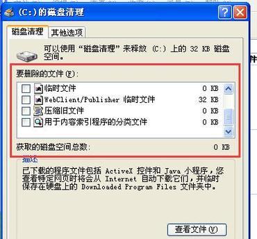 手机磁盘空间不足怎么清理（快速释放手机磁盘空间的方法及技巧）  第1张