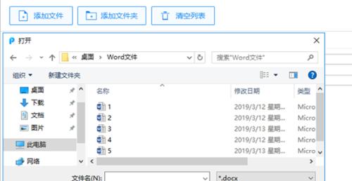 Word文档打不开的修复方法（解决Word文档无法打开的常见问题）  第1张