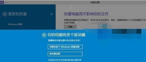 如何以电脑开机重置系统还原设置（快速恢复电脑系统至初始状态）  第1张