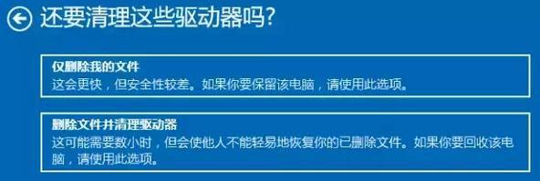 低级格式化操作的步骤和注意事项（保护数据）  第1张