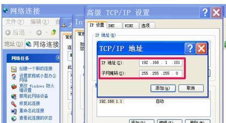 本地连接IP设置方法详解（一步步学会配置本地连接IP）  第1张