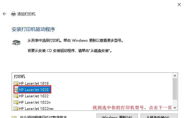 如何查看网络打印机的IP地址（简单了解网络打印机IP地址的查找方法）  第1张