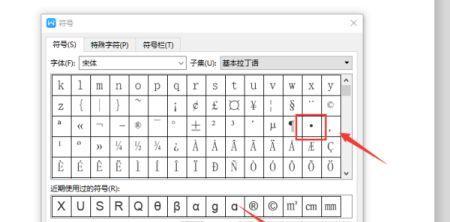 如何使用Word插入打钩符号（简便快捷实现文档勾选功能）  第1张