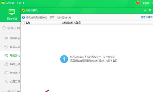 如何彻底清除360文件（一次性解决360文件占用存储空间的问题）  第1张
