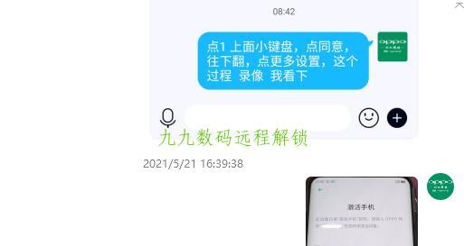 电脑时间被改后又自动跳回的解决方法（遭遇电脑时间错误无法更改的困扰）  第1张