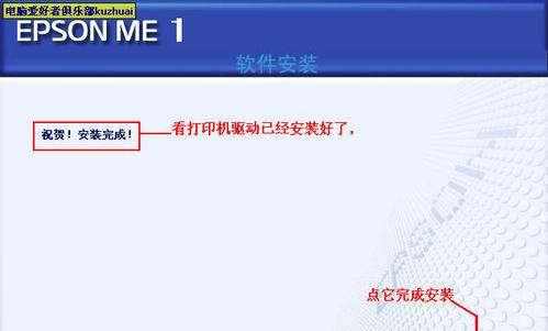 局域网共享打印机设置（实现高效办公的共享打印机设置方法）  第1张